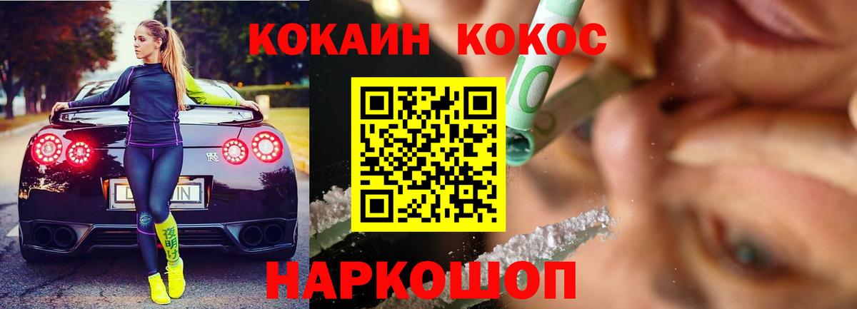 Домодедово  COCAIN  COCAIN 99%  Вход с VPN  КОКАИН Перу 