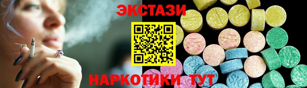 Ecstasy  Ecstasy TESLA  Вход с VPN  ЭКСТАЗИ TESLA  Домодедово 