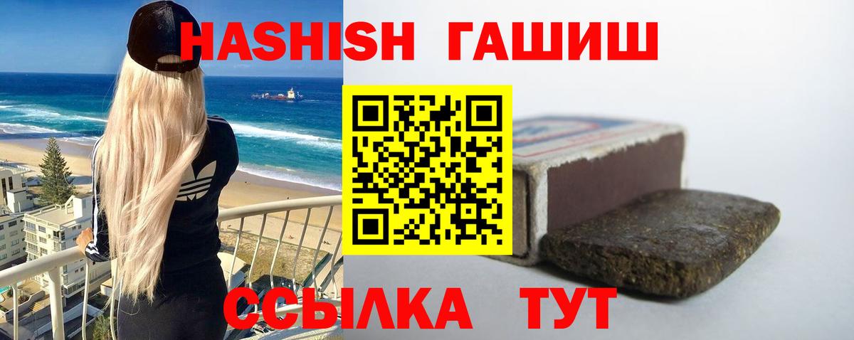 Гашиш VHQ Домодедово