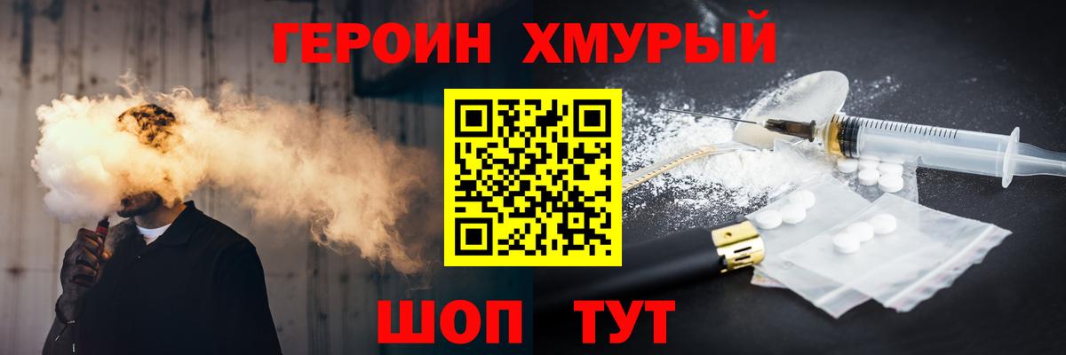 ГЕРОИН Афган  Вход с VPN  Домодедово 