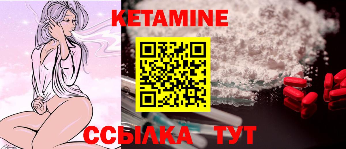 КЕТАМИН VHQ Домодедово