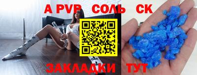 прущий лед Аша