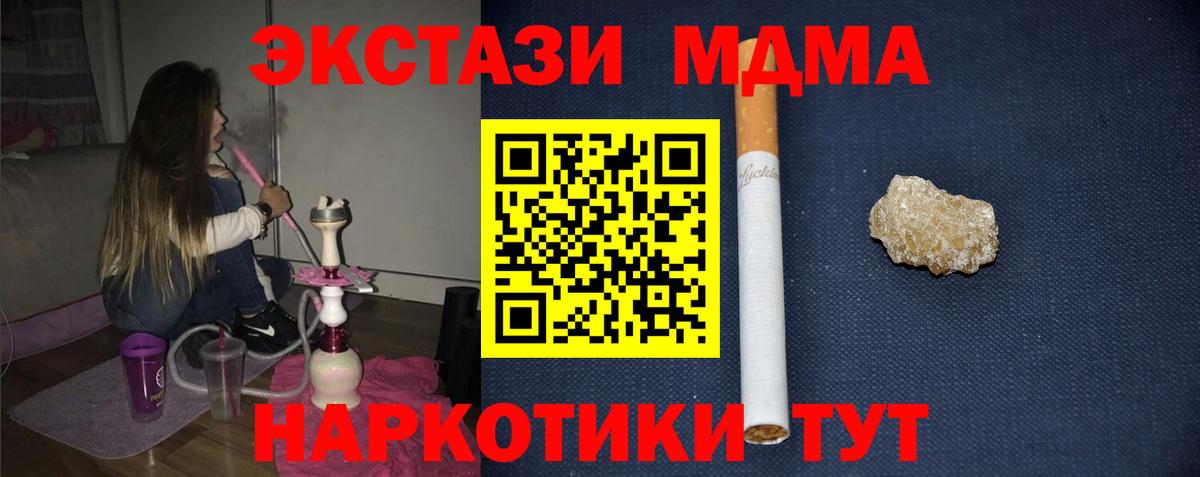 Домодедово  МДМА crystal  MDMA  MDMA кристаллы  Вход с VPN 