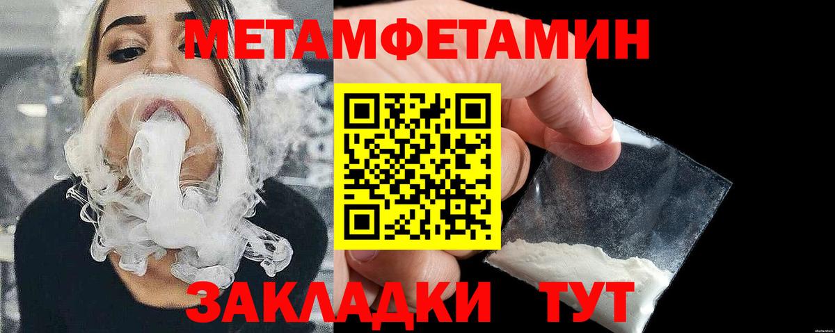 Метамфетамин  Вход с VPN  Домодедово  Первитин мет 