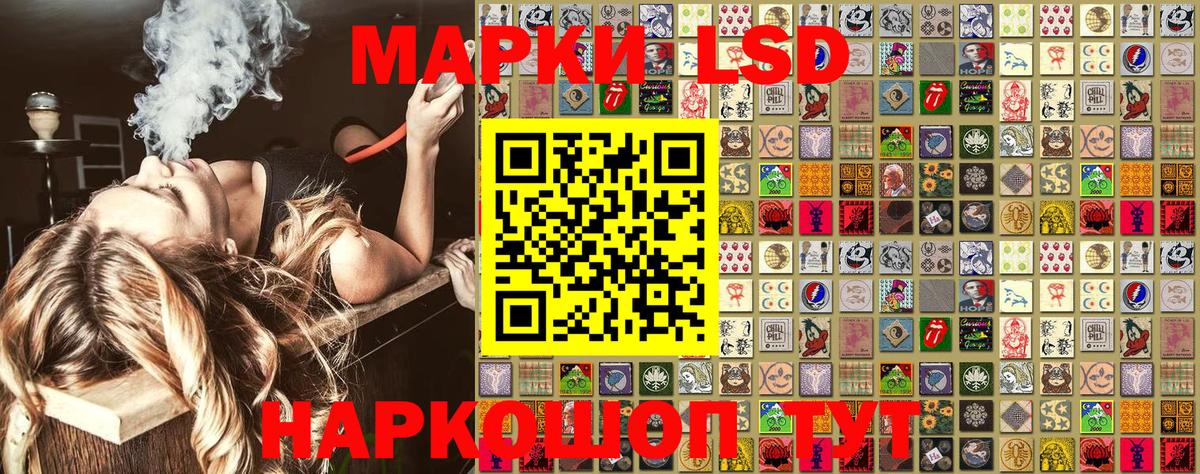 Наркотические марки 1500мкг Домодедово
